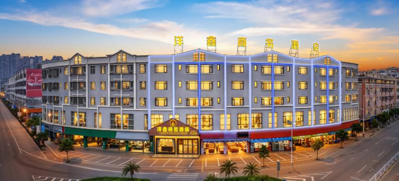 洋鑫商务酒店(鹤山共和乐泰洲购物广场店)图片