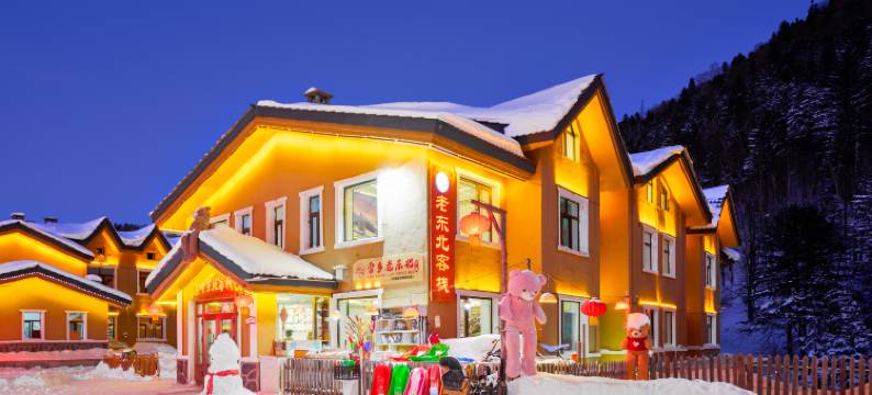雪乡老东北客栈(中国雪乡景区内店)图片