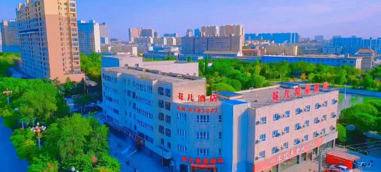 花儿精品酒店图片