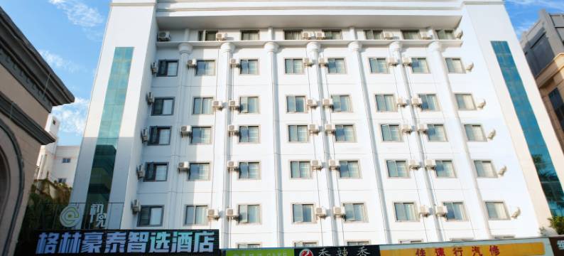 格林豪泰智选酒店(海秀中路王府井海垦广场店)图片