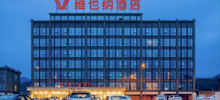 维也纳酒店(重庆西站站前广场店)图片