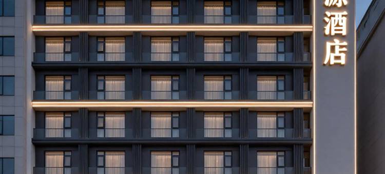 美源精选酒店(荆州教育学院店)图片