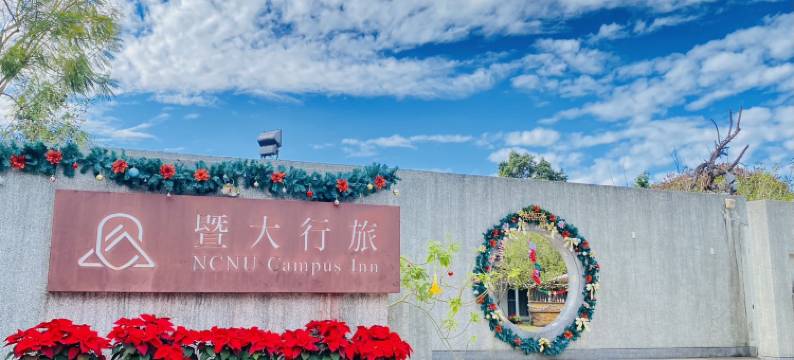 原點．暨大行旅图片