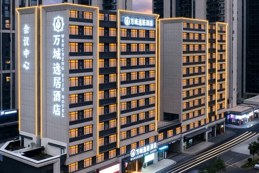 萬城逸居酒店(南昌縣象湖一附院店)