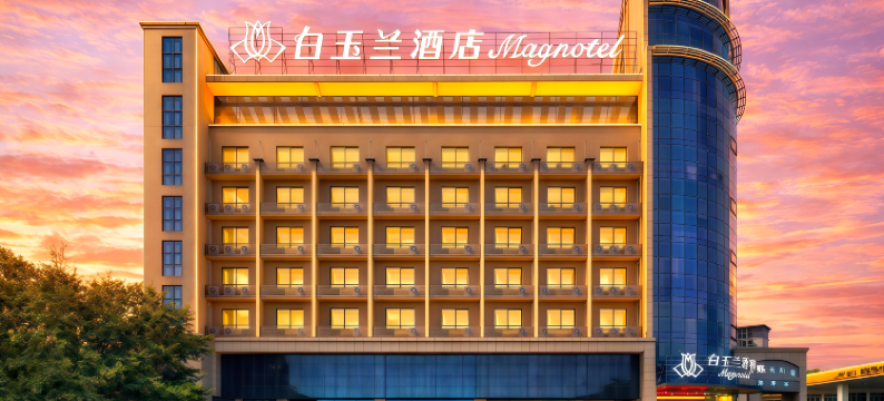 白玉兰酒店(安庆桐城高铁东站师范高等专科学校店)图片