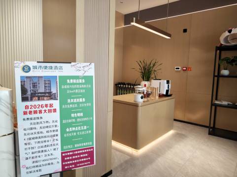 CITY COMFORT INN城市便捷酒店(宣城绩溪高铁站县人民政府店)图片