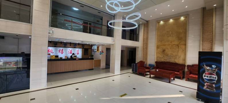 桃禧酒店(莘县党校店)图片