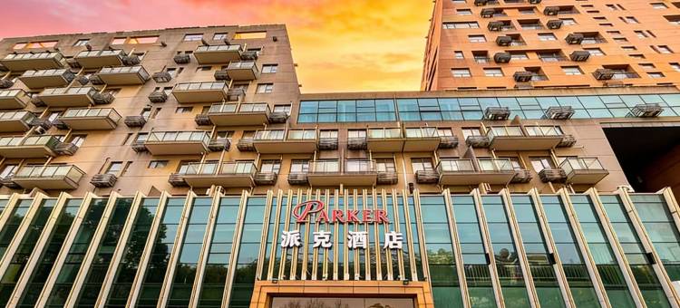 张家港派克酒店(张家港市第一人民医院|张家港购物公园店)图片