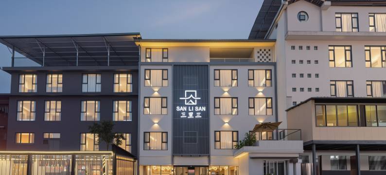 三里三酒店(瓦屋山景区店)图片