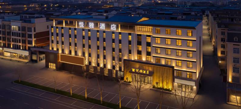 悦雅酒店(卫辉市政府店)图片