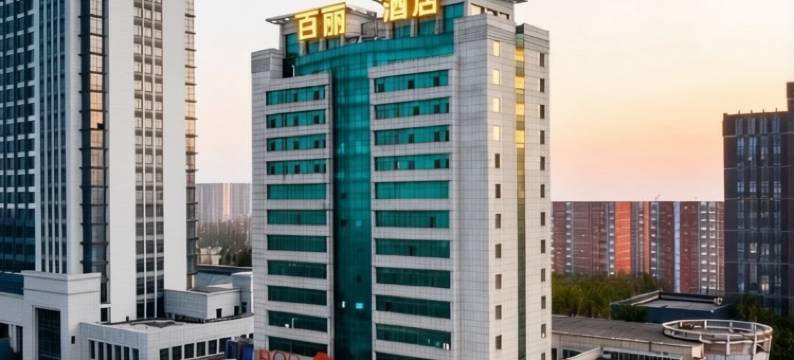 BELLA HOTEL 百丽酒店(东营广饶县政府国际会展中心店)图片