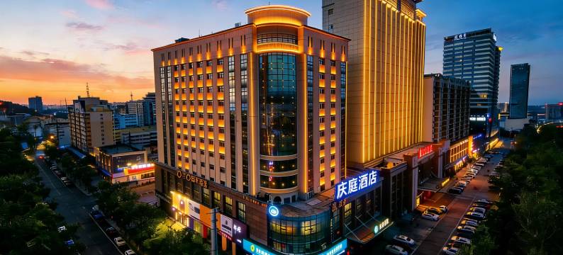 庆庭酒店(庆阳东方丽晶茂店)图片