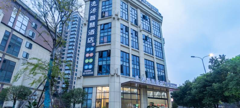 逸源智慧酒店(眉山东站店)图片
