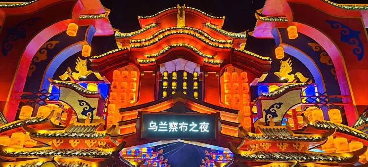 喜来客宾馆(乌兰察布高铁站医专职业学院店)图片