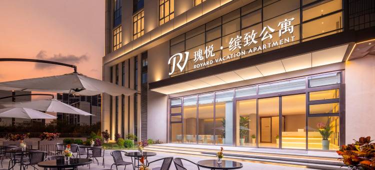 瑰悦缤致公寓(广州岭南学院天河智慧城店)图片