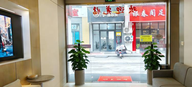 舒家商务宾馆(苏州甪直古镇店)图片