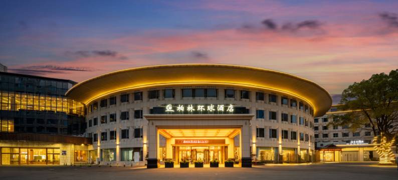 宁波柏林环球酒店(江北万达奥体中心店)图片