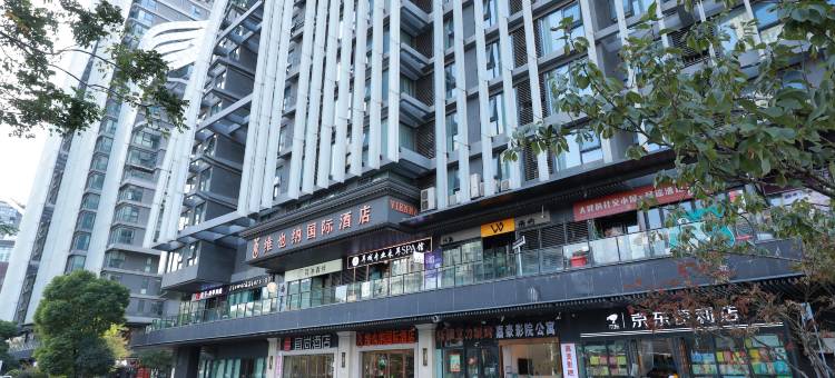 维也纳国际(南京南站南广场店)图片