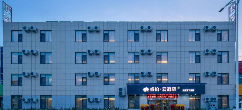 如家睿柏·云酒店(龙口电厂东路店)图片