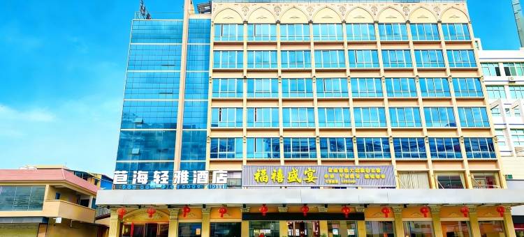 苍海轻雅酒店(梧州高铁南站店)图片