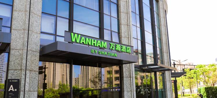 杭州余杭万瀚酒店图片