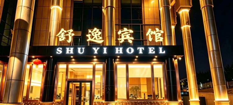 舒逸宾馆(吐鲁番北站站前广场店)图片