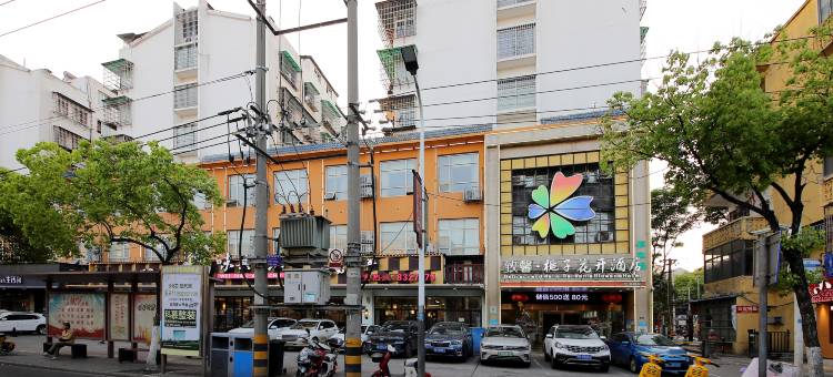 致馨栀子花开酒店(荆州中医院红星路店)图片