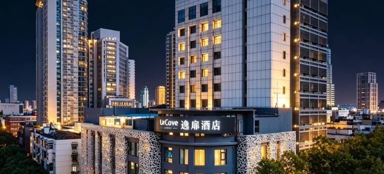 南京新街口逸扉酒店图片
