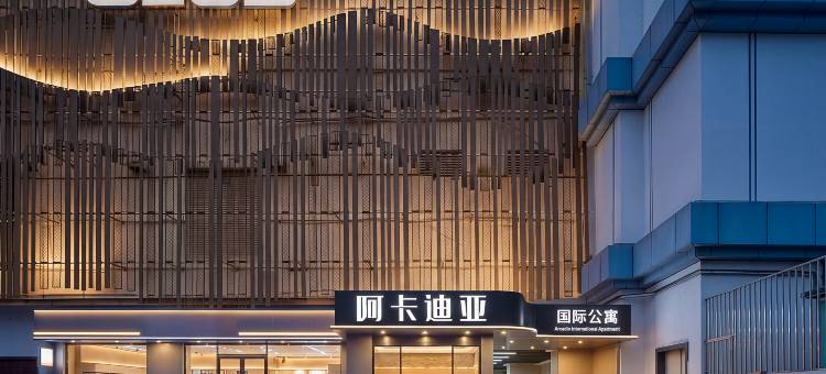 阿卡迪亚(佛山乐从罗浮宫家具城店)图片