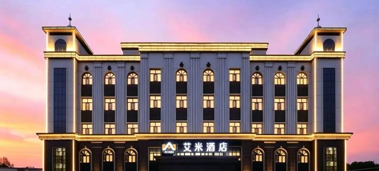 艾米酒店(公主岭市火车站店)图片