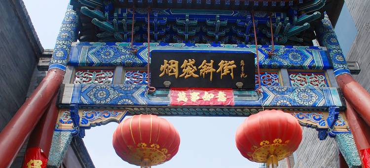 北岸·商隐酒店(北京邮电大学西直门店)图片