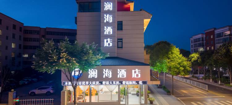 澜海酒店图片