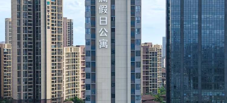 观澜假日公寓酒店(斗门万达店)图片