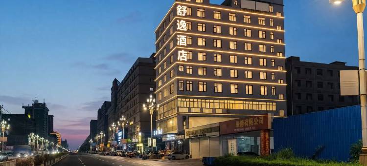 舒逸酒店图片