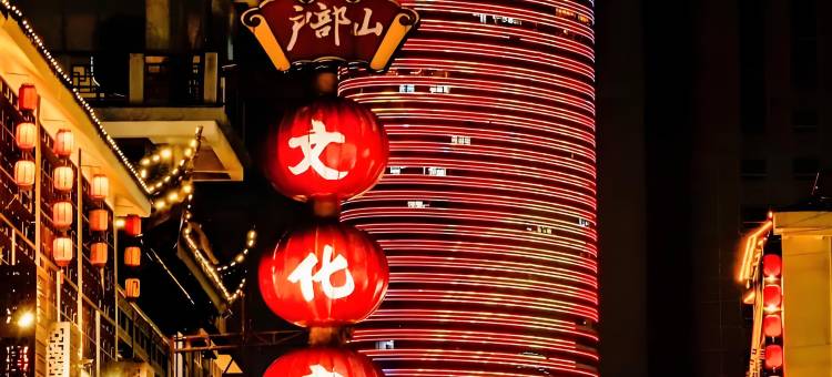 格菲酒店(徐州博物馆彭城七里店)图片