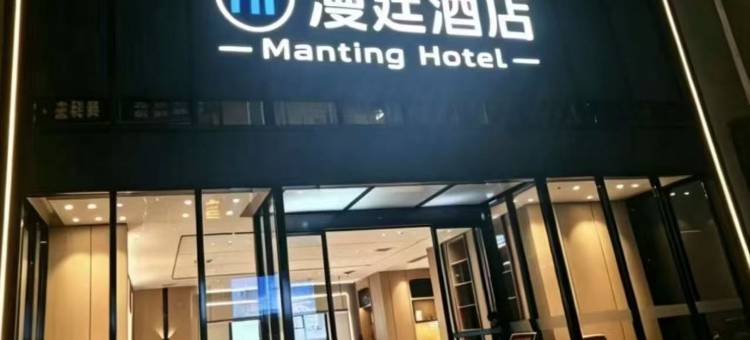 漫廷酒店(孝感东站湖北工程学院店)图片
