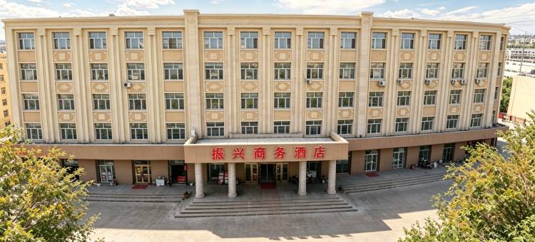 和布克赛尔振兴永强商务宾馆图片