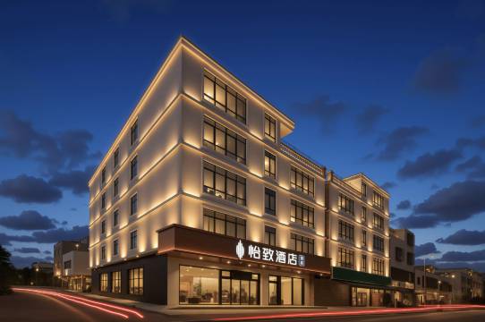 美豪·怡致酒店(海口美兰国际机场T1T2航站楼店)图片