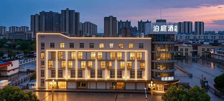 泊庭酒店(六安叶集客运站皖西当代中学店)图片