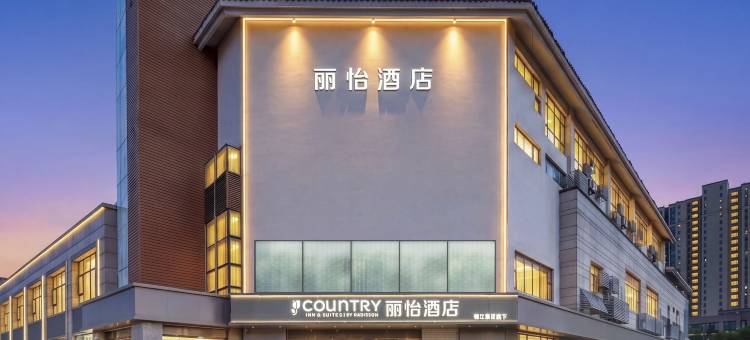 苏州·丽怡酒店(国际教育园越溪地铁站店)图片
