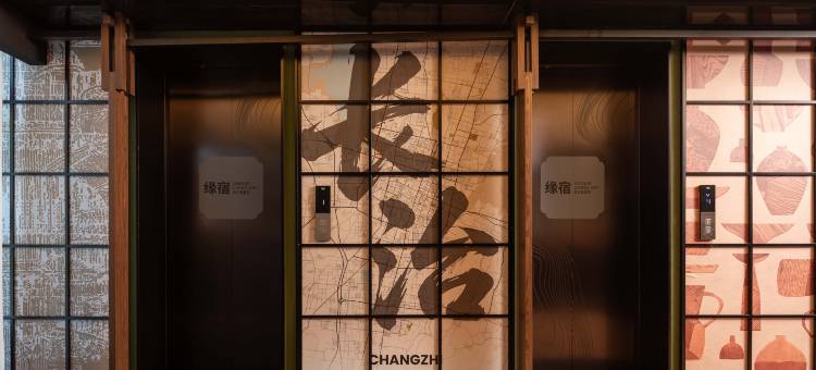 缘宿·设计师酒店(长治店)图片