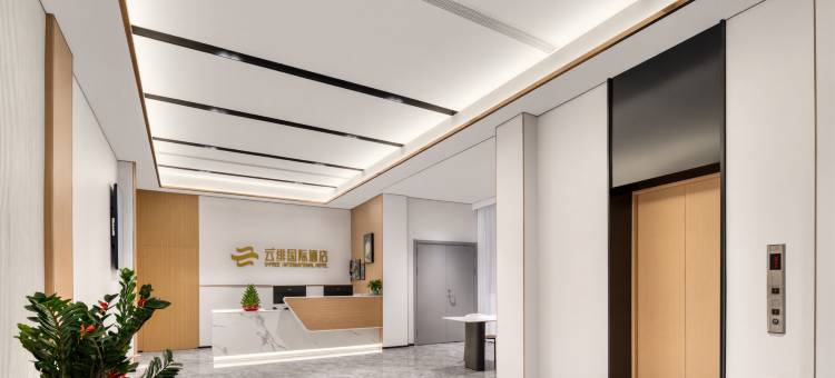 云绯国际酒店(上海松江站上海仓城影视园文化产业园店)图片