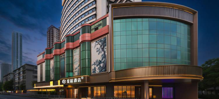 星程酒店(兰州东方红广场兰州大学地铁站店)图片