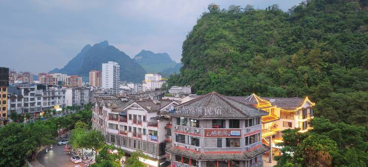 巴马云栖雅阁民宿图片