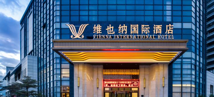 维也纳国际酒店(云浮体育公园店)图片