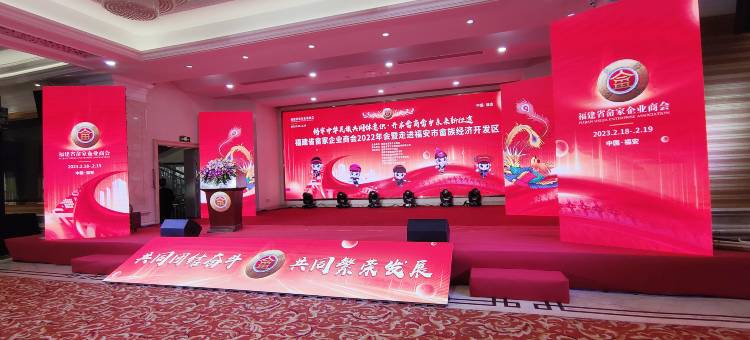 福安会展酒店图片