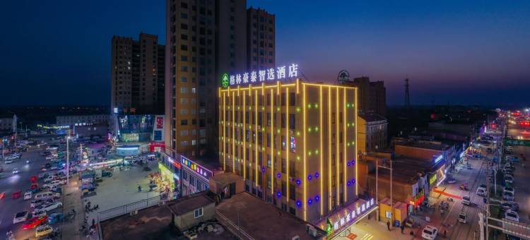 格林豪泰智选酒店(定远炉桥金地财富广场店)图片