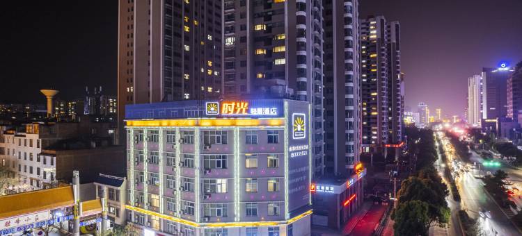 曲靖时光轻居酒店(胜峰小区店)图片