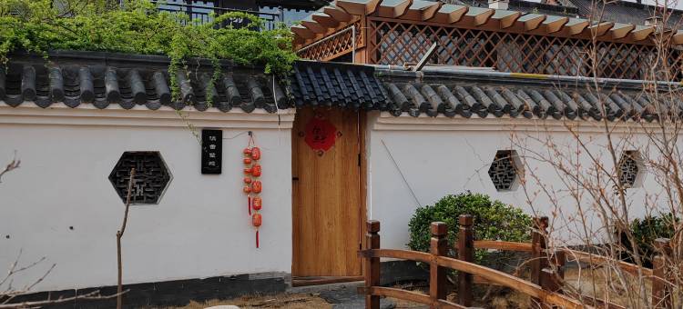 清舍墅院(清明上河园万岁山店)图片