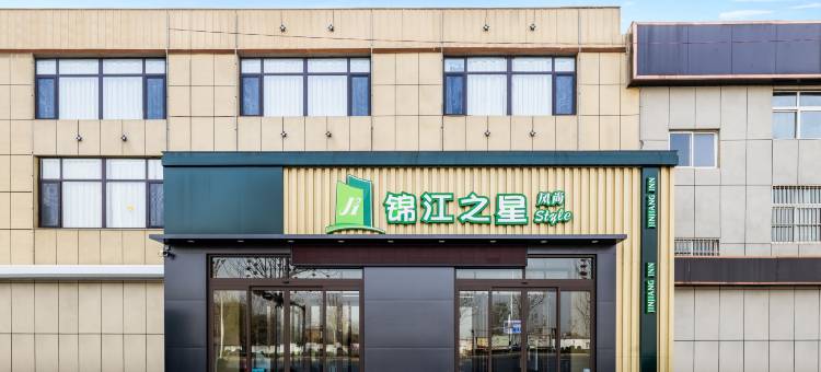 锦江之星风尚酒店(枣庄青檀南路店)图片
